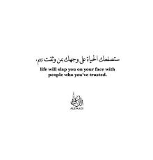 Arabic Quote Life Will Slap On Your Face With The People You Have Trusted Zitate Spruche Zitate Arabische Spruche