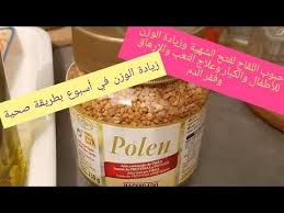 فوائد حبوب اللقاح لزيادة الوزن فتح الشهية علاج التعب الإرهاق فقر الدم Youtube Food Make It Yourself Oatmeal