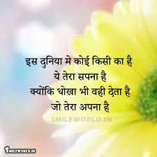 Check spelling or type a new query. à¤§ à¤– à¤­ à¤µà¤¹ à¤¦ à¤¤ à¤¹ à¤œ à¤¤ à¤° à¤…à¤ªà¤¨ à¤¹ Dhoka Cheating Quotes In Hindi
