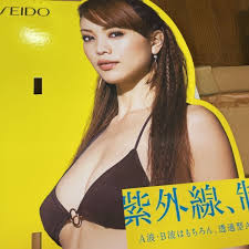 蛯原友里 アネッサ 等身大パネル 資生堂 ANESSA