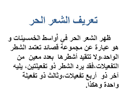 الشعر العمودي والشعر الحر من اجمل الاشعار في العصر القديم ابداع افكار