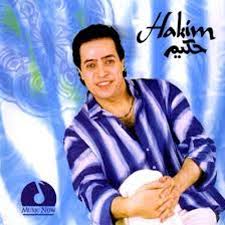 Explore releases from hakim at discogs. Hakim Nazra Ø­ÙƒÙŠÙ… Ù†Ø¸Ø±Ø© Ø´ØºÙ„ Ø§Ù„Ø¹ÙŠÙˆÙ† Ø¨Ø­Ù„Ø§ÙˆØªÙ‡ By Tom Y