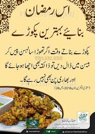 Pin By Robina Shaheen On Islamic Wazaifs N Knowledge Cooking Recipes Health Magazine Recipes Pakora Recipes