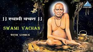 Watch devotional marathi movie shri swami samarth starring : Shri Swami Samarth Vachan With Lyrics à¤¸ à¤µ à¤® à¤¸à¤®à¤° à¤¥ à¤…à¤¨à¤® à¤² à¤µà¤šà¤¨ Bhiu Nakos Mi Tuzya Pathishi Aahe Youtube