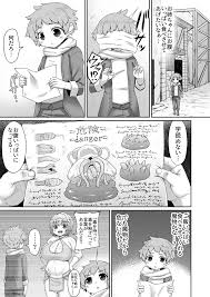 エロ漫画】病気のお姉ちゃんを触手で直して上げる漫画 - エロ漫画SHOW