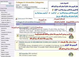 خطوات الدعوة إلى الله عبر مجموعات Msn