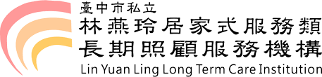 目前在俄罗斯从事经营活动的外资公司主要组织形式有三种： ――子公司； ――代表处； ――分公司。 注册子公司（有限责任公司、开放式股份公司、封闭式股份公司），外国组织应当向未来子公司所在地的登记机关提交一整套文件。 在俄罗斯联邦境内，法人登记机关为联邦税务局区域分支机构。 æž—ç‡•çŽ²å±…å®¶å¼æœå‹™é¡žé•·æœŸç…§é¡§æœå‹™æ©Ÿæ§‹ å±…å®¶ç…§è­· å°ä¸­åˆ°åºœç…§è­·