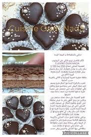 Pin By Amghar Sara On حلويات In 2020 Traditional Cakes Arabic Food Gingerbread Cookies