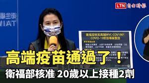 Jun 12, 2021 · 主題：高端疫苗二期解盲過關 台灣疫苗國家隊成軍？=====#謝金河 #老謝看世界 #高端 #解盲 #疫苗 #國家隊 #台康 #聯亞 #生技 #南韓 #gdp #張鴻仁 #防疫. 2m Ob9k8ene Am