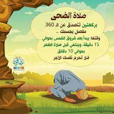 pin on العبادات الموقوتة