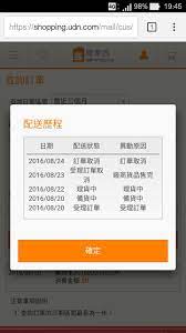 Maybe you would like to learn more about one of these? æœ‰äººå¸¸åœ¨udnè³¼ç‰©è²·æ±è¥¿å—Ž é€Ÿåº¦è¶…æ…¢ Mobile01
