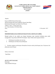 Permohonan kemasukan ke tabika kemas online 2022. Surat Memohon Keluaran Wang December 2017