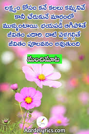 Lakshyam Kosam Kane Quotes Telugu Quotes Aarde Lyrics Quotes Manchi Maata Aarde Lyrics 1252 x 804 jpeg 199 кб. lakshyam kosam kane quotes telugu