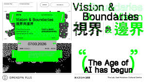 東九文化中心場地伙伴計劃：《視界與邊界：生成式AI 藝術的倫理 ...