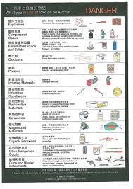 The list of prohibited items are as follows liquids, aerosols and gels will only be allowed in cabin baggage if they're kept in containers of not more than 100ml each, even if the containers are only partially filled. Harry Carry