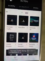 Gear Vr上のライブラリー内のアプリが一切インストールできない サムスン Galaxy S6 Sc 05g Docomo のクチコミ掲示板 価格 Com