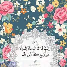 صور مكتوب عليها آيات من القرأن الكريم أجمل صور وخلفيات دينية عليها آية من القرأن الكريم Quran Quotes Love Quran Islamic Quotes Wallpaper