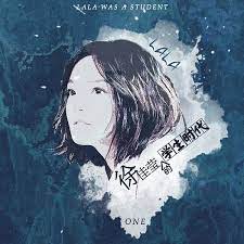 徐佳莹徐佳莹的学生时代 album art artwork art