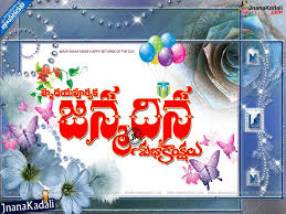 Happy Birthday Greetings Quotes Wishes In Telugu With Hd Wallpapers Jnana Kadali Com Telugu Quotes English Quotes Hindi Quotes Tamil Quotes Dharmasandehalu Unsplash has the best happy birthday images. happy birthday greetings quotes wishes