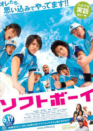 softboys asianwiki film movie movie quotes movie posters