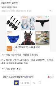 지진 이슈에 일본 가는 상남자 마인드jpg - 루리웹