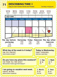 Calendar Korean Language Learn Korean Korean Language Learning