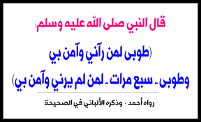الروحانيات فى الإسلام تابع ج19 من رسالة التعريف بتحذيرات السالك طريق أهل الإيمان لماذا لا نرى النبي في المنام بالرغم من كثرة الصلاة عليه وغلبة الشوق على القلب يستغل الشيطان