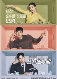 Revolutionary Love Korean Drama Drama Drama Korea