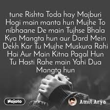 Tune Rishta Toda Hay Majburi Hogi Main Manta Hun M Nojoto Tere ishq mein kar diya khud ko badnaam itna |kanha kamboj shayari | kalamkaar community. tune rishta toda hay majburi hogi main