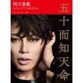 Eden through the rough (instrumental). è¥¿å·è²´æ•™ ãƒ‹ãƒ¥ãƒ¼ã‚·ãƒ³ã‚°ãƒ« Eden Through The Rough 4æœˆ21æ—¥ç™ºå£² Tower Records Online