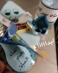 وحدة الماء في رياض الاطفال