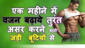 Get live hindi news about india and the world from politics, sports, bollywood, business, cities, lifestyle, astrology, spirituality, jobs and much more. Howto How To Gain Weight In A Week In Hindi