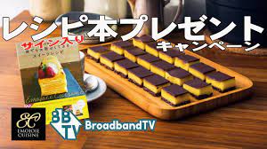 サイン入りレシピ本プレゼントキャンペーン カナダのスイーツナナイモバーレシピ youtube レシピ本 プレゼントキャンペーン スイーツ