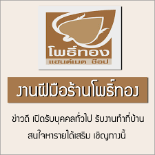 หารายได เสร มท าท บ าน งานฝ ม อสานเส นพลาสต ก ร านโพธ ทอง รายได ด http xn 72c6aaahdg2a4gkr8fbgcyud5r8fex0g blogspot งานฝ ม อ งานฝ ม อจากกระดาษ ซองจดหมาย