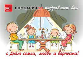 Желаю, чтобы ваше сердце всегда было заполнено светлой, искренней любовью ко всем близким людям, пусть эта любовь будет взаимной. S Dnyom Semi Lyubvi I Vernosti