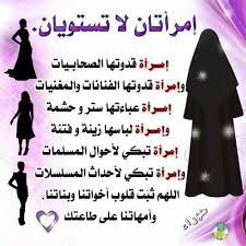 آداب المزاح muslim kids activities photo quotes muslim kids