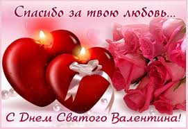 A happy couple in love with painted. Otkrytki S Dnem Svyatogo Valentina Pozdravleniya Na 14 Fevralya Lyuks Fm