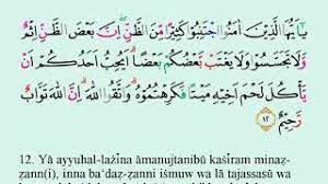 Check spelling or type a new query. Tajwid Surat Al Hujurat Ayat 12 Masrozak Dot Com