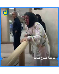 ملف قضية جريمة #ضحية_صباح_السالم لاتزال تحقيقات النيابة فيها مستمرة حتى الآن ، ولم تنتهي بعد من استكمال الإجراءات في الأدلة الجنائية ، وتقارير الطب وتجاهل وتغييب الكثير من الأحداث التي أدت الى هذه الجريمة والنهاية المأساوية!! Ø¬Ø±ÙŠÙ…Ø© ØªÙ‡Ø² Ø§Ù„ÙƒÙˆÙŠØª Ø®Ø·ÙÙ‡Ø§ Ø£Ù…Ø§Ù… Ø§Ù„Ù…Ø§Ø±Ø© ÙˆÙ‚ØªÙ„Ù‡Ø§ Ø§Ù†ØªÙ‚Ø§Ù… Ø§ Ø§Ù„ØªÙ„ÙØ²ÙŠÙˆÙ† Ø§Ù„Ø¹Ø±Ø¨ÙŠ