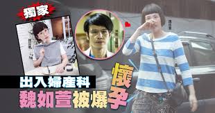 Iradio 娃娃主持最后一期《i happy》和i like radi. å¨ƒå¨ƒæœ‰å¨ƒ1 é­å¦‚è±è¢«çˆ†æ‡·å­• é€²ä¸€æ­¥å†å'ŠçŸ¥