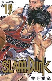 Slam Dunk Manga New Edition Cover Art Full Collection Halcyon Realms Art Book Reviews Anime Manga Film Photography Slam Dunk Manga Slam Dunk Anime Anime Cover Photo