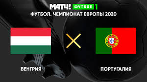 Венгрия и португалия провели матч чемпионата европы на будапештском стадионе им. Ey2xuwkxgqtjcm