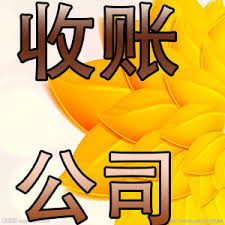 帮忙要账的怎么收费?