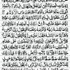 Read or listen al quran e pak online with tarjuma (translation) and tafseer. Https Encrypted Tbn0 Gstatic Com Images Q Tbn And9gctw3cryyccundkdddnzszwcqvgzxjdpiyzje S E9t9yzowefdf Usqp Cau