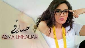 asma lmnawar safi exclusive أسما لمنور صافي حصريا mp3 song download cute cartoon wallpapers mp3 song
