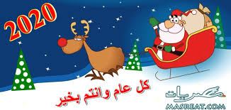 أجهزة الخدمة السرية الأمريكية تراقب بابا نويل. ØµÙˆØ± Ø¨Ø§Ø¨Ø§ Ù†ÙˆÙŠÙ„ 2020 ÙƒØ±ÙˆØª Ù…Ø¹Ø§ÙŠØ¯Ø© Ø³Ø§Ù†ØªØ§ ÙƒÙ„ÙˆØ² Ø§Ù„Ø¬Ø¯ÙŠØ¯Ø© ØªÙ‡Ø§Ù†ÙŠ Ù„ÙŠÙ„Ø© Ø±Ø§Ø³ Ø§Ù„Ø³Ù†Ø©