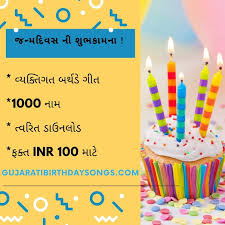 Another word for opposite of meaning of rhymes with sentences with find word forms translate from english translate to english gujarati from haitian creole from hausa from hebrew from hindi from hmong from hungarian from icelandic from. In Gujarati How Do You Say Happy Birthday Quora