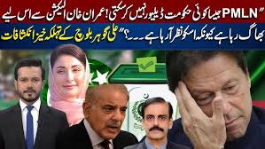 Why is Imran Khan Avoiding Elections?