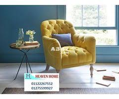 كراسى فوتيه كرسى فوتيه مودرن اسعار مميزة 01275599927 home furniture decor