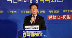이재명 “일본은 한국의 적성국...군사정보협정 납득 안 돼 ...
